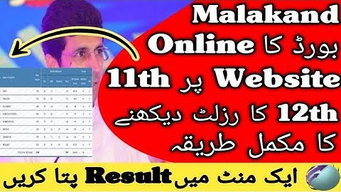 How To Check Malakand Board Result 2023 Online | How To Check Malakand Board Result 2023