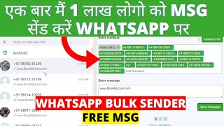 Whatsapp Bulk Messaging Sender | WhatsApp Marketing Shoftware 2023 | WhatsApp Bulk Sender Free screenshot 3
