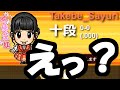 【伝説の6三銀】竹部さゆり女流に指導対局でハメられた終盤の鬼がいるらしいwwwwwwwwwwwwwwwwww