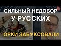 ВСУ освободили село, Путину нечем восполнять потери, русские сами ломают свои танки