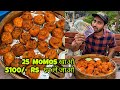 20 Minute में 25 Momos खाओ, 5100/- RS CASH घर ले जाओ😱😱 Momos Eating Challenge⚠️⚠️ Indian Street Food