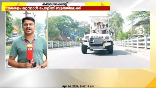 സിറ്റിങ് എംപി ഹൈബി ഈഡനെ രംഗത്ത് ഇറക്കിയാണ് എറണാകുളത്ത് UDFന്റെ പോരാട്ടം |UDF| Ernakulam
