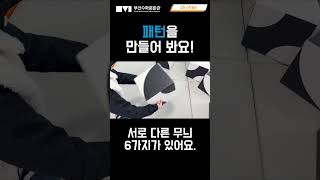 036 패턴을 만들어 봐요! #수학놀이관