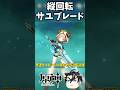 【原神】時代は右でも左でもなく縦【ゆっくり実況】