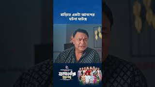 Shomporker Golpo | YouTube Film | Farhan Ahmed Jovan | Tanjim Saiara Totini | MM Kamal Raz