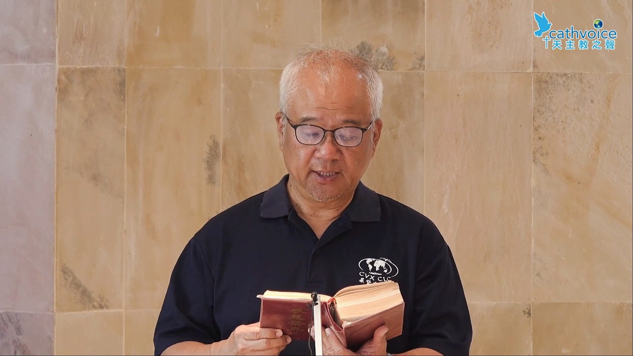 2026/09/04(五)【平日聖道禮儀】甲年常年期第22周星期五