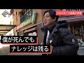 【ドキュメンタリー】上場企業役員を辞めて、コロナ不況の渦中にリモート起業した男