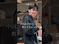 [早口言葉]中国語の早口言葉難しすぎるだろ〜！！[留学]#やんやんふぇー #ルームシェア #留学 #shorts