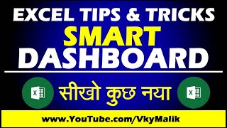 How to create advance dashboard in excel | tips and tricks hindi
tutorial