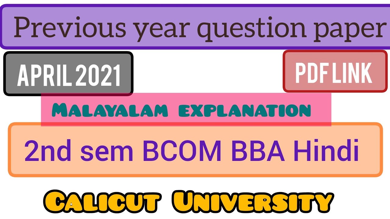2019 previous year question pyq with answer bba aku... Previous year question paper answer key|2nd sem BCom BBA Hindi|Calicut ...