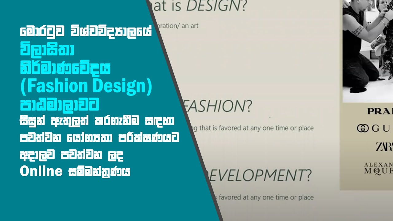 fashion-design-aptitude-test-2023-university-of-moratuwa-tips-past