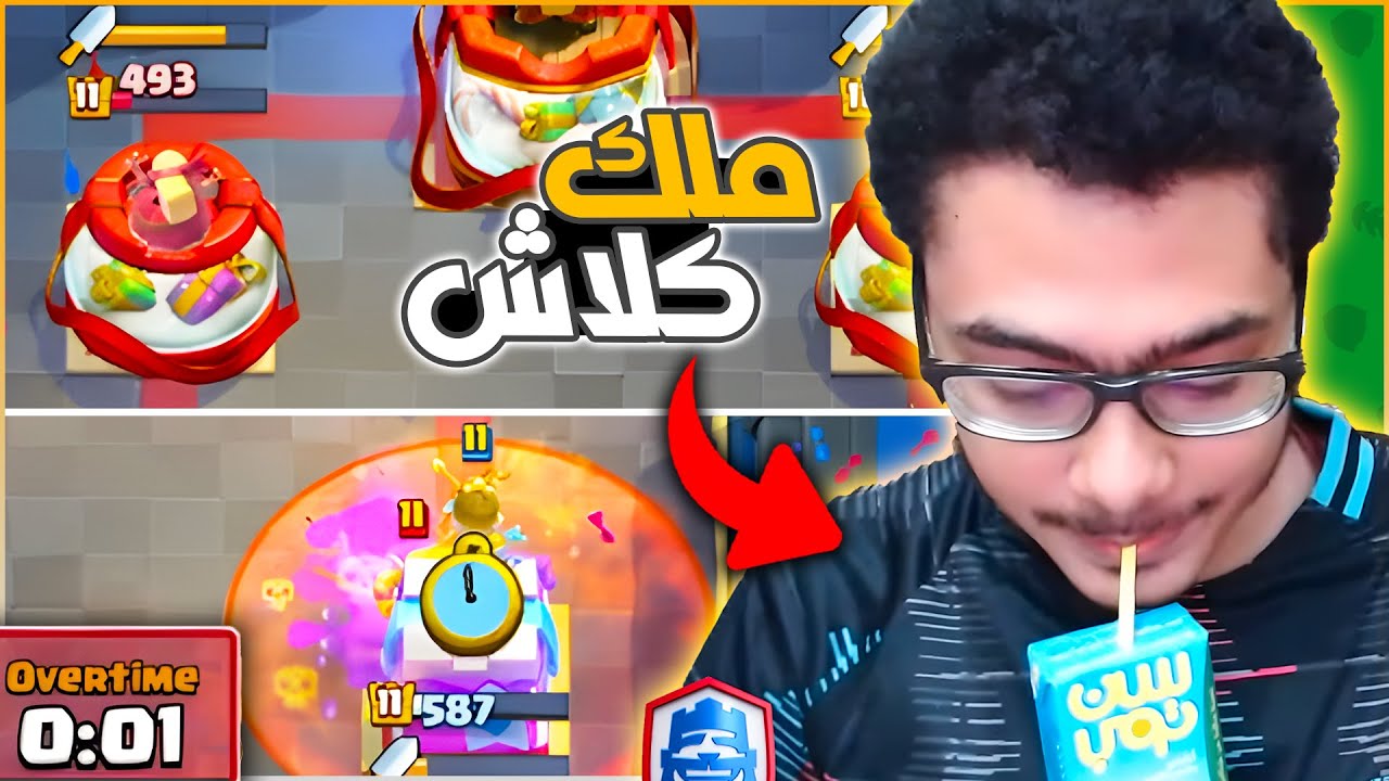 نهائي اسطوري على 50 الف دولار بين افضل لاعبين العالم في كلاش رويال