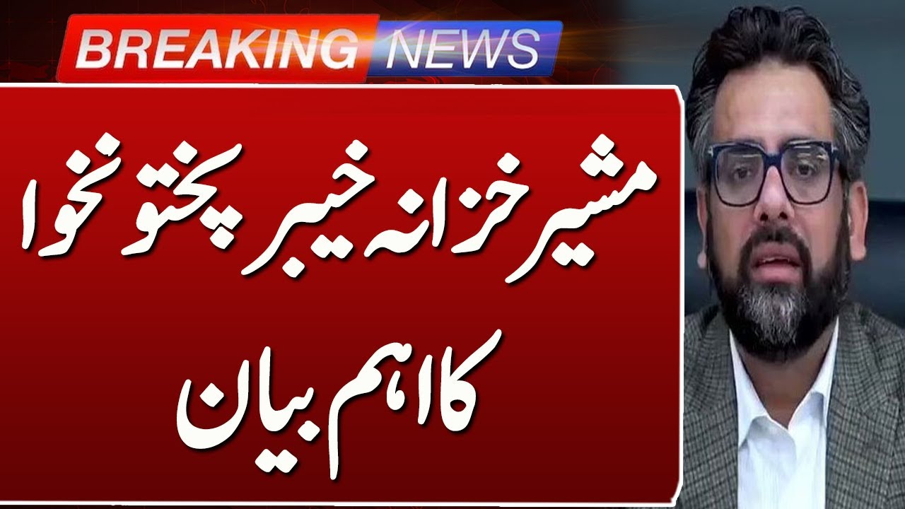 KP Finance Adviser Issues Major Statement | Such News