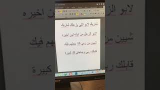 كلمات اغنية شاريك رابح صقر بصوت جميل 2019