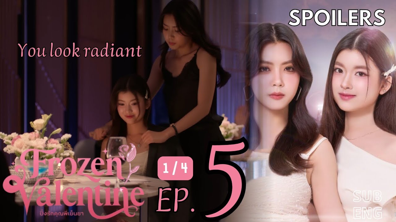 Frozen Valentine Series ปิ๊งรักคุณพี่เย็นชา EP5 [1/4] || You look ...