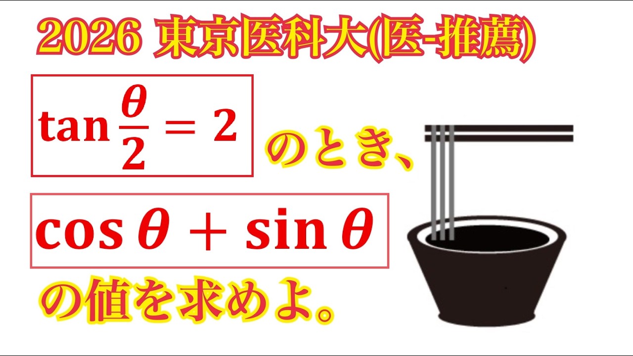 Tokyo Medical and Dental University (Recommendation)] 2 Ways to