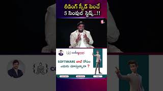 రీడింగ్ స్పీడ్ పెంచే 5 సింపుల్ స్టెప్స్.! | Vamsi Krishna | SumanTV Anchor Nagaraju #EducationTips