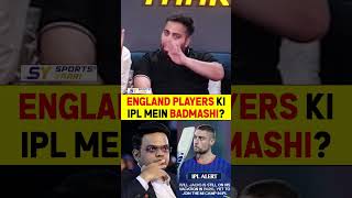 ENGLAND PLAYERS KI IPL MEIN BADMASHI? #jayshah #willjacks #viralnews #mumbaiindians #ipl2026