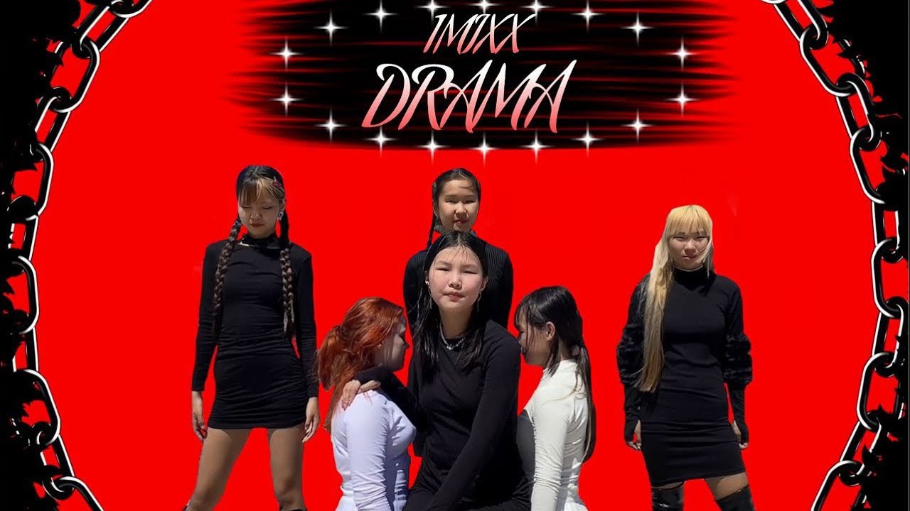 [KPOP IN PUBLIC] 1MIXX KIDS - AESPA [에스파] DRAMA