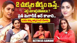 Acterss Amani Sensational and Bold Interview With Anchor Swapna |Telugu Interviews | iDreamExclusive