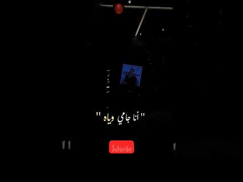       حسني جامي لا ننسى الباسي