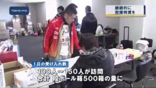 被災地への救援物資　歯ブラシ1本から受け付け
