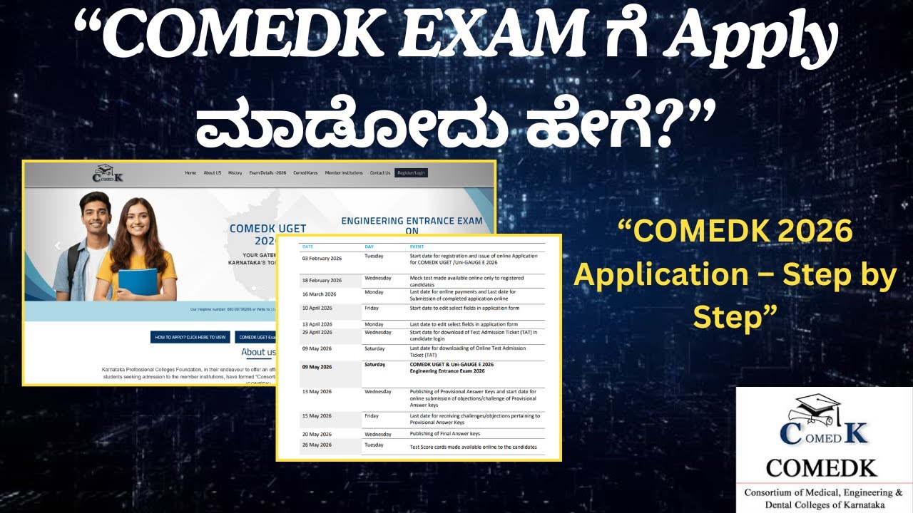 “COMEDK EXAM ಗೆ Apply ಮಾಡೋದು ಹೇಗೆ?” | COMEDK 2026 | how to apply comedk exam 2026 | #kcet #comedk