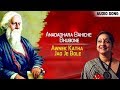 Anadadhara Bahiche Bhubone | Indrani Sen | Awnek Katha Jao Je Bole | Bengali Song | Atlantis Music