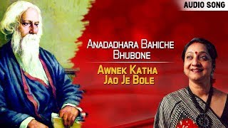 Anadadhara bahiche bhubone | indrani sen awnek katha jao je bole
bengali song atlantis music