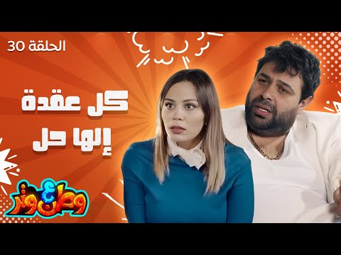 وطن ع وتر مع أبو الفراجين كل عقدة إلها حل إلا معاه