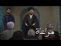 الفيلم الإيراني القصير مراعاة مترجم للعربية