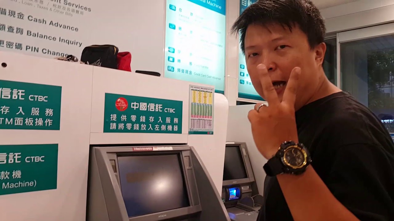 全台唯一一台零錢存款機初體驗- YouTube