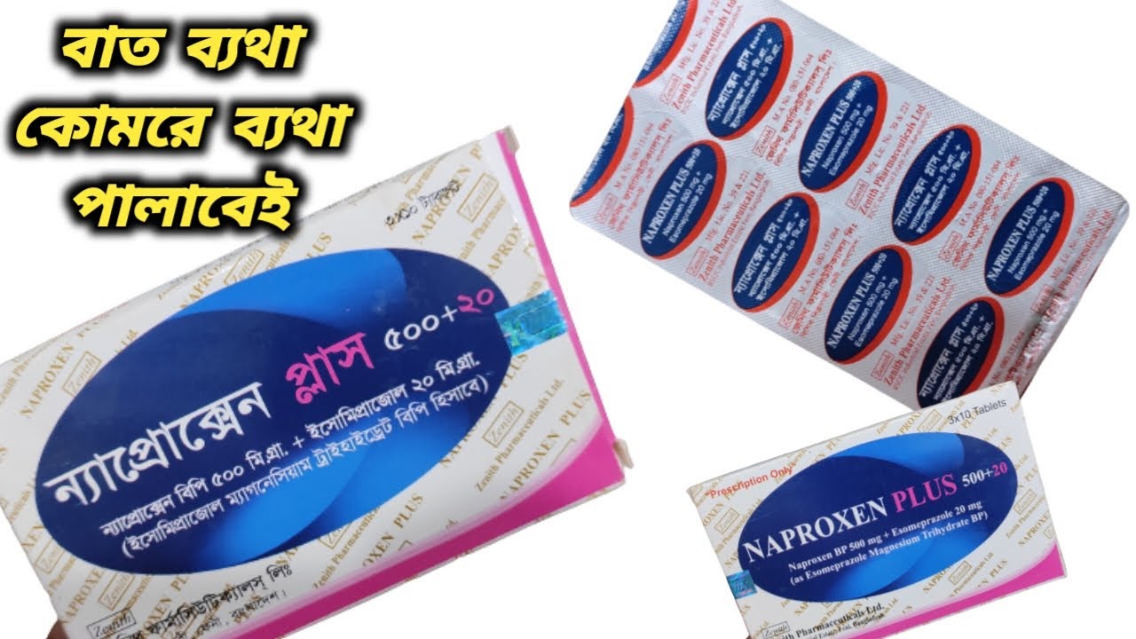 Naproxen Plus 500 20 Bangla Naproxen Plus 500 20 Naproxen Plus 500 20 Bangla Naproxen Plus 500 20