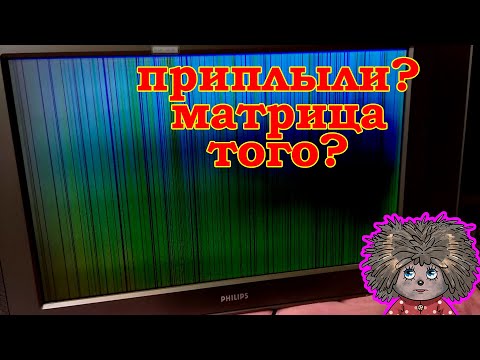 Видео: на телевизоре полосы. На матрице полоски, что делать и как поступить?