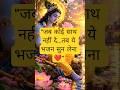 "जब कोई साथ नहीं दे…तब ये भजन सुन लेना ❤️"| तुम पूर्ण परमात्मा 🙏 | Om Jai Jagdish Hare ❤️ |#shorts