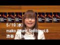 Maiko sound spirits 