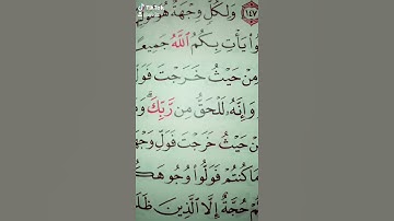 الحق من ربك فلا تكن من الممترين. سورة البقرة قراءة مميزة جميلة جدا قرآن كريم بصوت الشيخ صلاح بوخاطر
