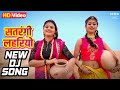 SATRANGI LAHRIYO - DJ SONG - सतरंगी लहरियो ||  SURESH CHOUDHARY  || RAJASTHANI NEW SONG 2023