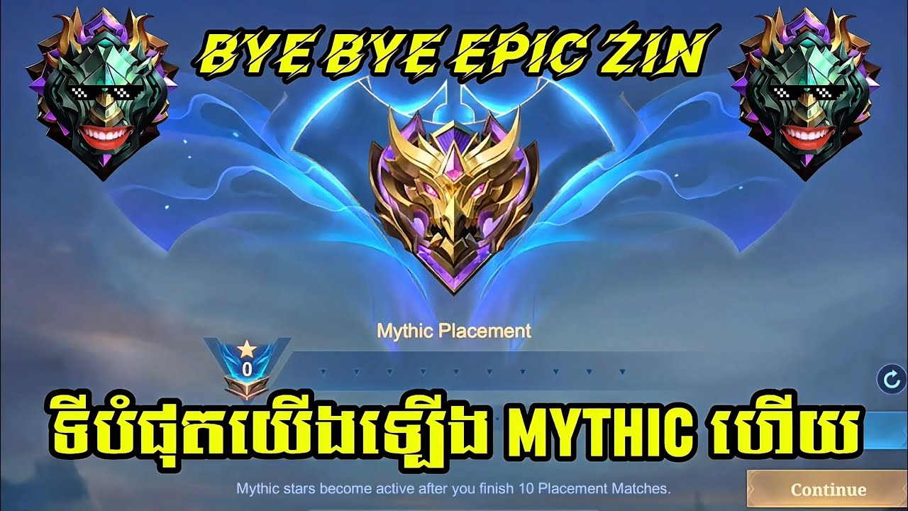 ទីបំផុតយើងឡើង Mythic ហើយ🤪 || mobile legends