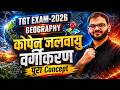TGT EXAM 2026 | GEOGRAPHY🌏 | कोपेन जलवायु वर्गीकरण | पूरा Concept🔥 | BY RAM SIR