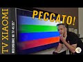 Recensione TV XIAOMI 4S 55" Non mi ha convinto!