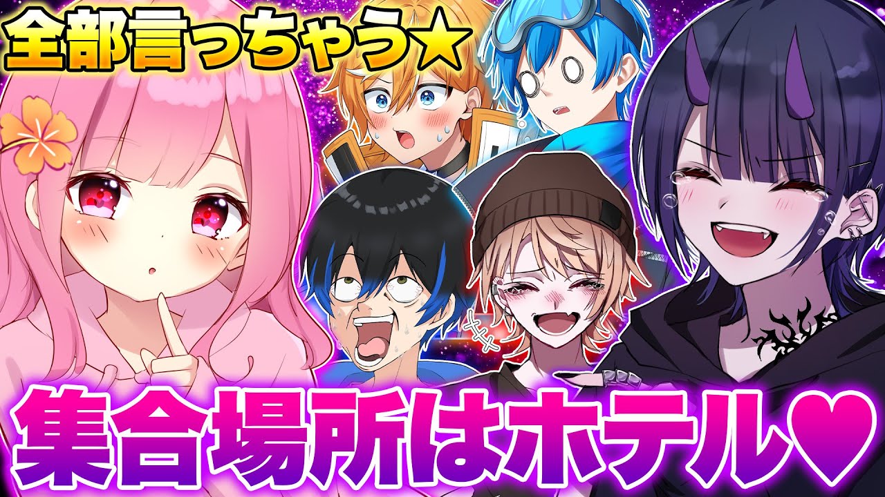 【超神回】女性Vtuberに性事情聞いてみたらガチでヤバすぎたｗｗｗｗ【Vtuber】