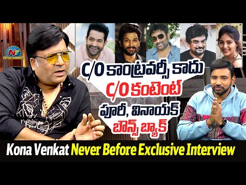 Kona Venkat Exclusive Interview | Pushpa 2 | Srinu Vaitla | Puri Jagannadh | | Anjali | @NTVENT