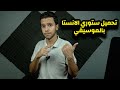 طريقة تحميل ستوري انستقرام بالصوت | افضل طريقة تحميل ستوري الانستقرام و حفظ مقاطع الانستقرام