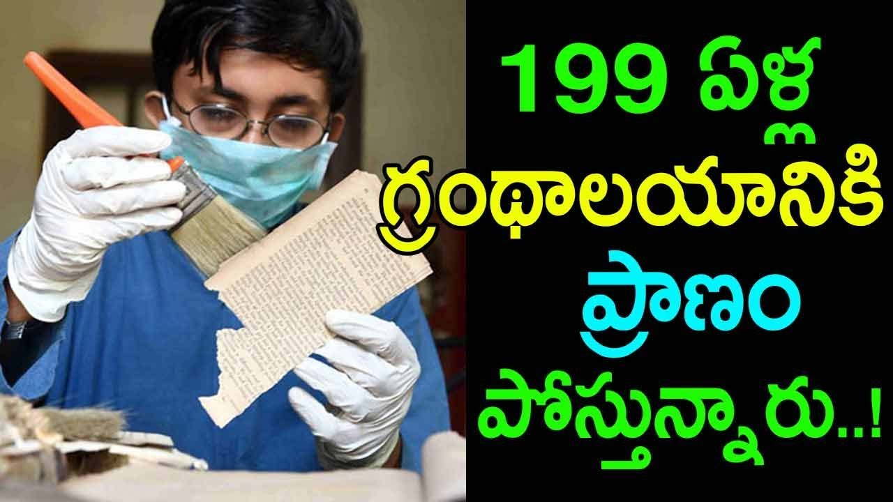 Chennai Youths Come Together To Restore 199 Year Old Library | Madras Literary Society Chennai