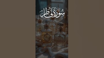 🌿 Surah Fatir (سورة فاطر) | A Powerful Reflection on Creation & Divine Mercy 📖✨