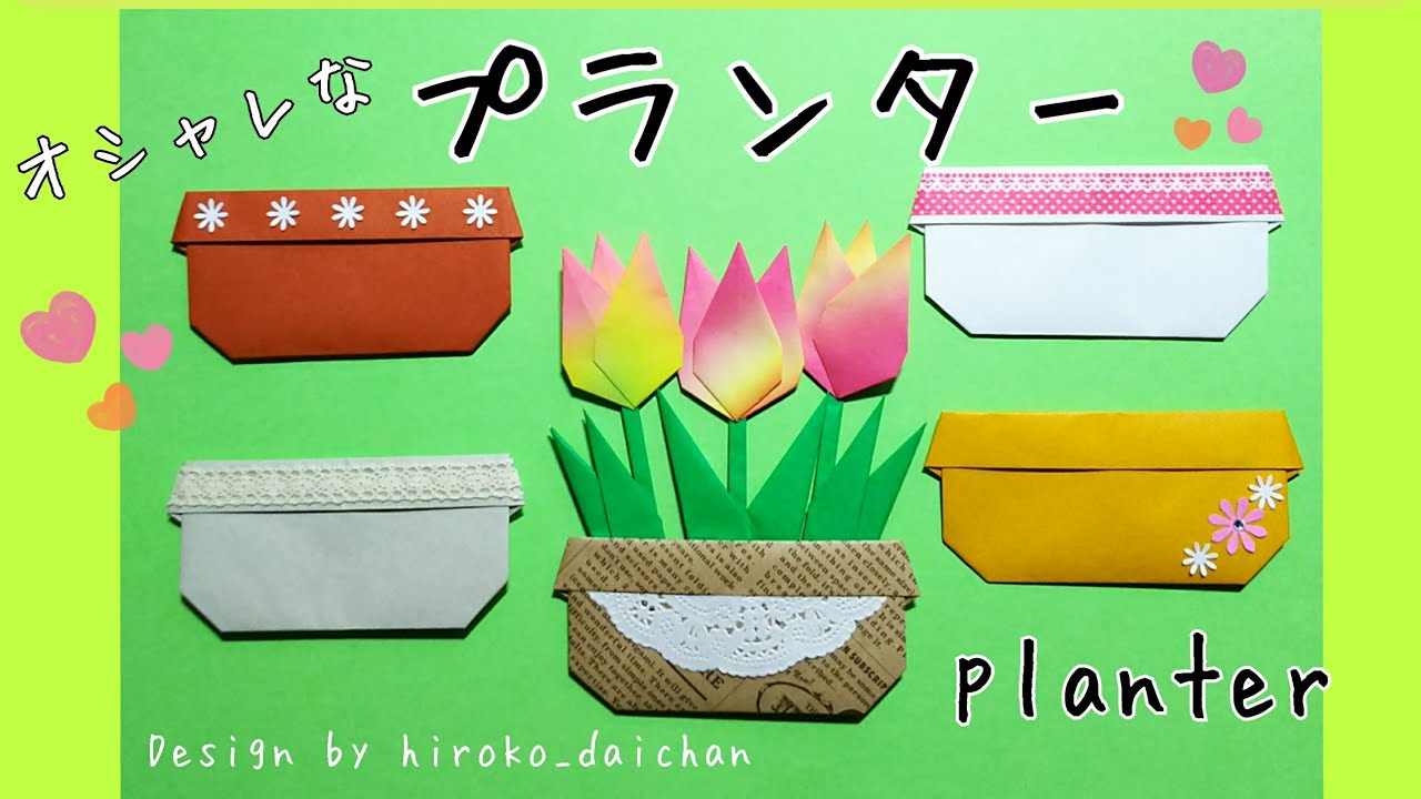 プランター 植木ばち オリカタ