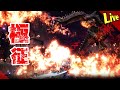 睡飽了!繼續! 黑龍 ! 換你點火了! - 魔物獵人世界冰原 - 莎皮塞維爾Live