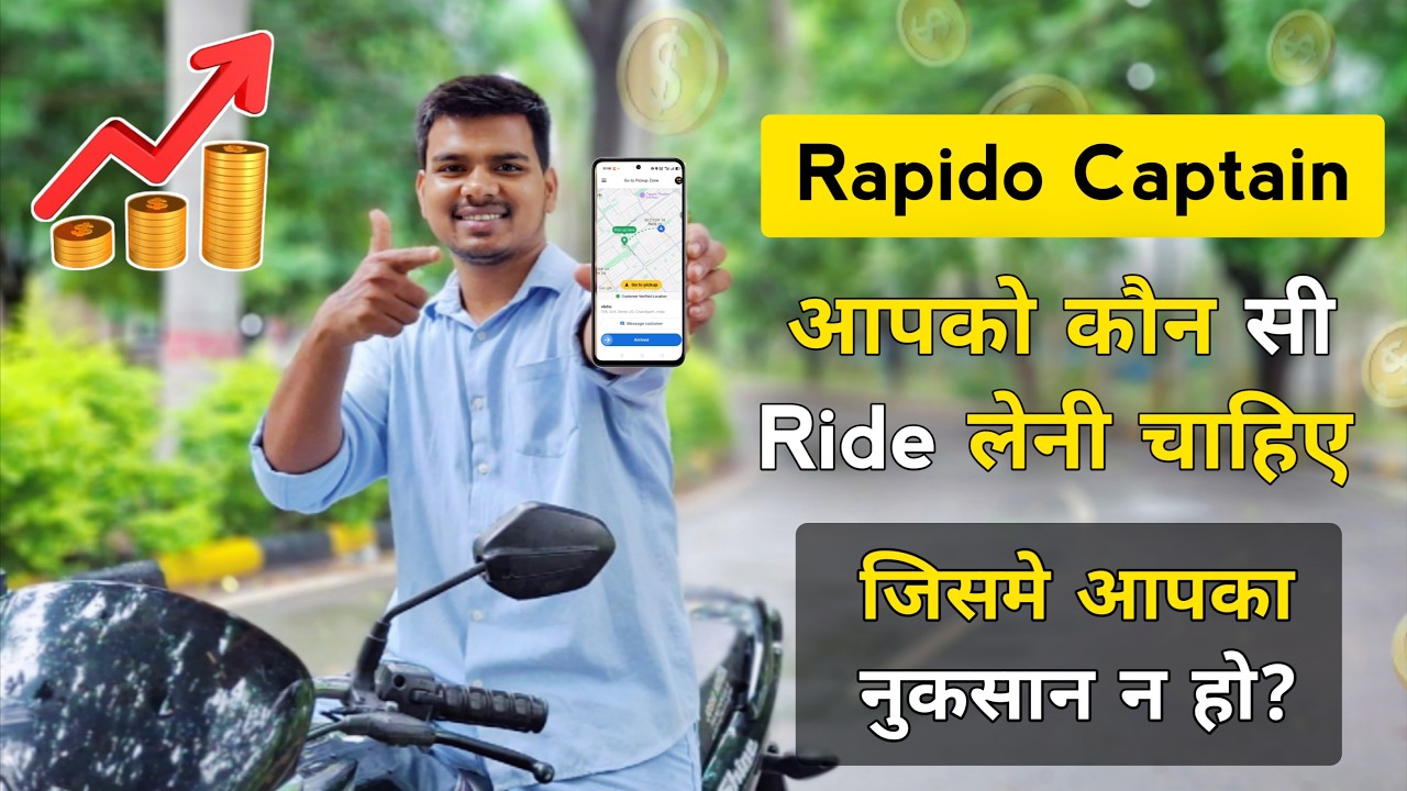 Rapido में ऐसी Ride लो जिसमे नुकसान नहीं फायदा हो | Rapido Captain Earnings | Rapido Bike Taxi Job
