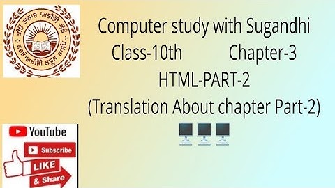 PSEB class 10 computer science chapter-3 HTML-2(second part)